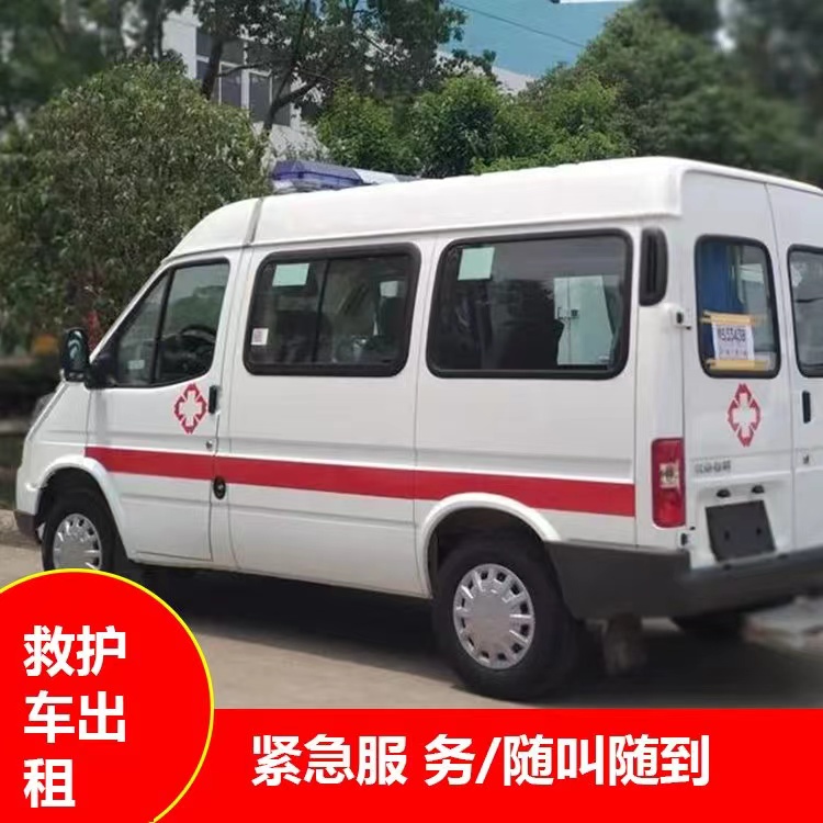 沧县跨市救护车护送转院租赁